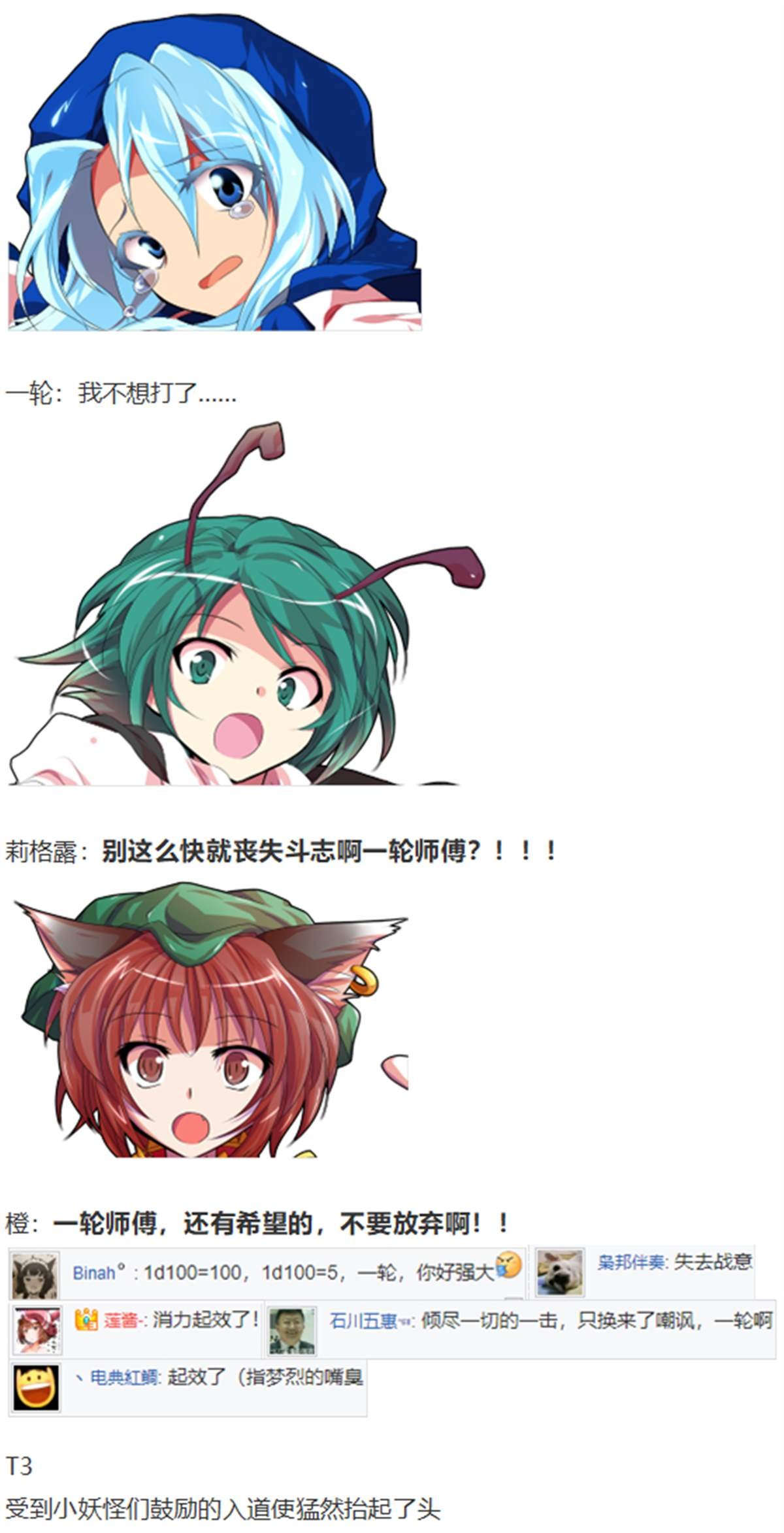 一轮战梦烈