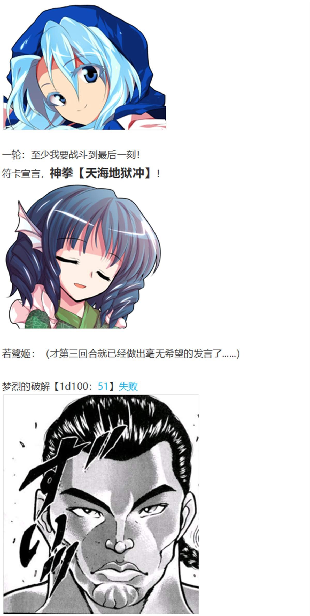 一轮战梦烈