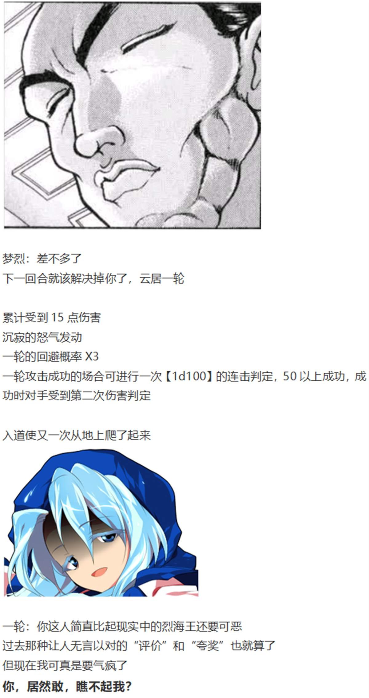 一轮战梦烈