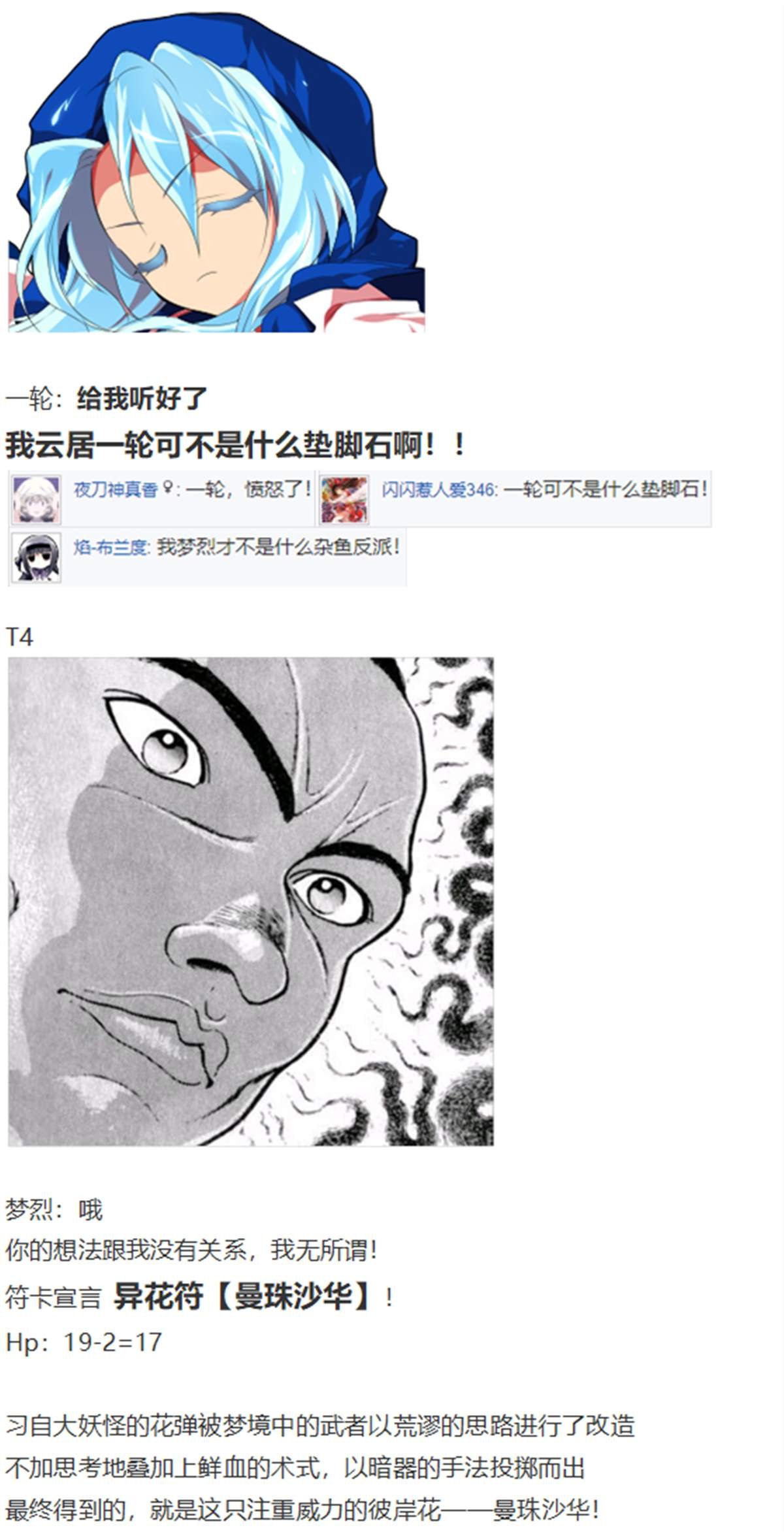 一轮战梦烈