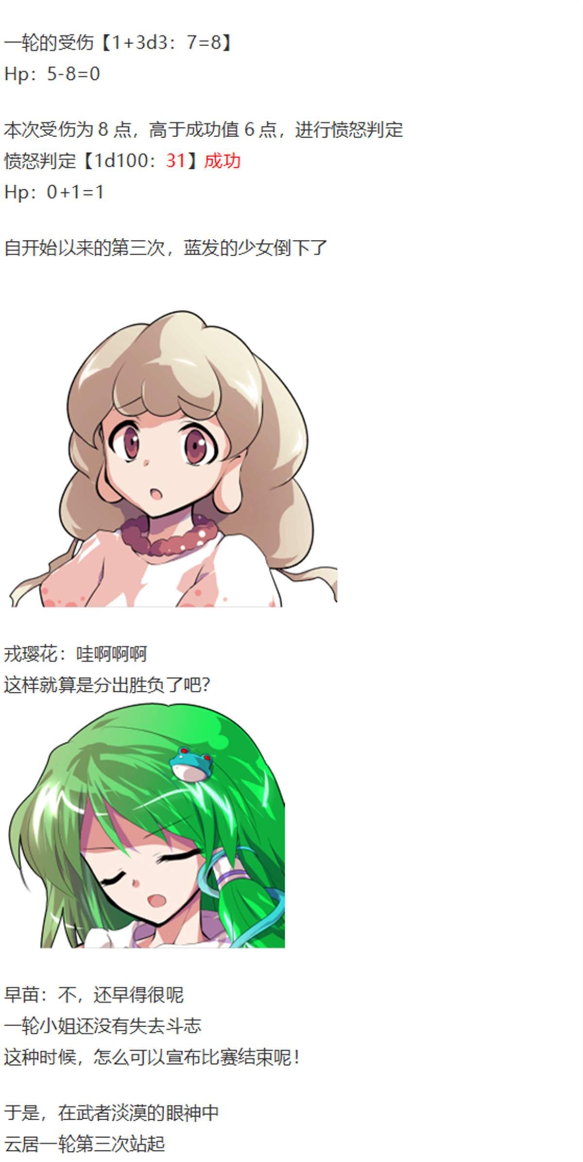 一轮战梦烈