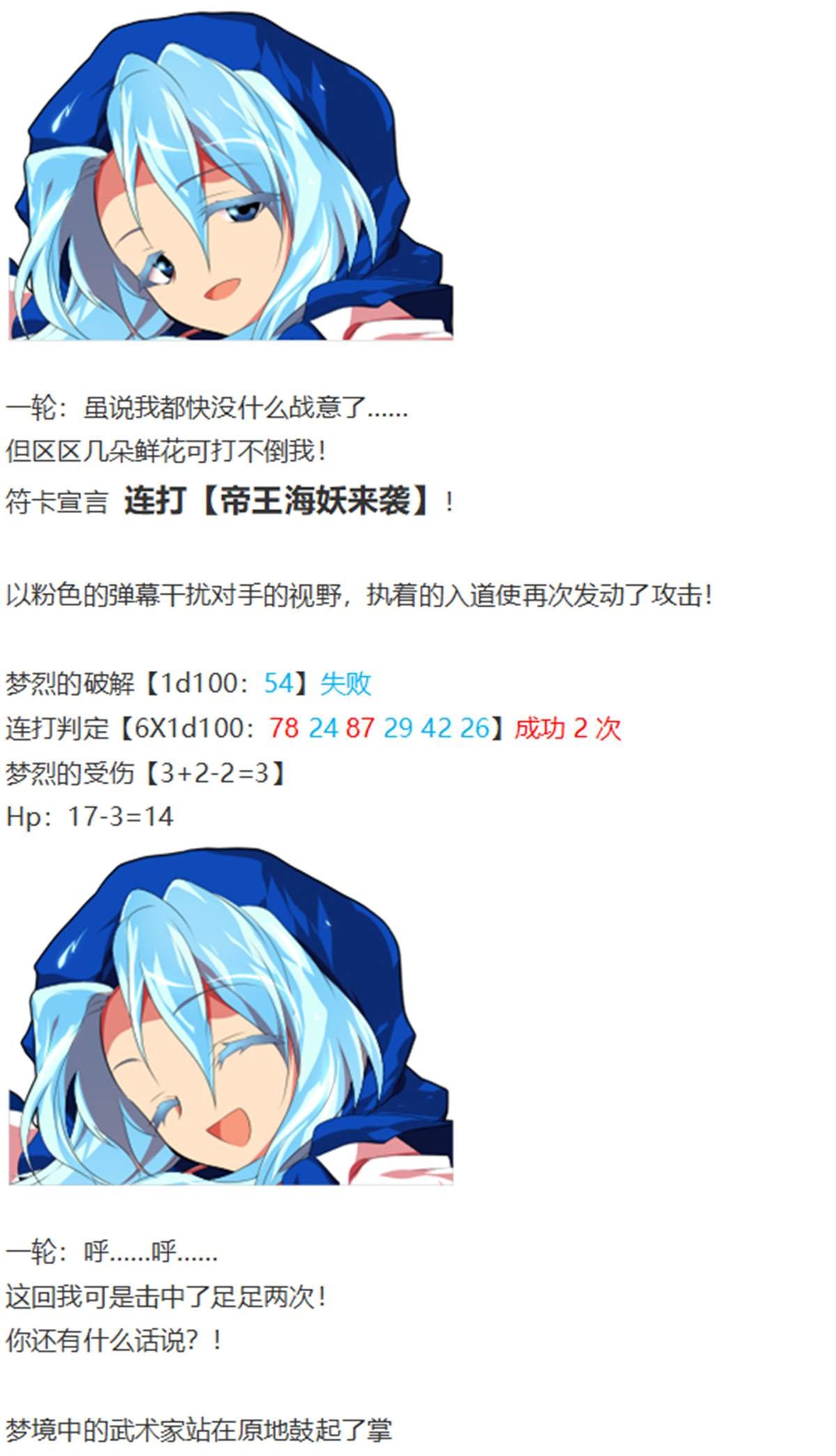 一轮战梦烈