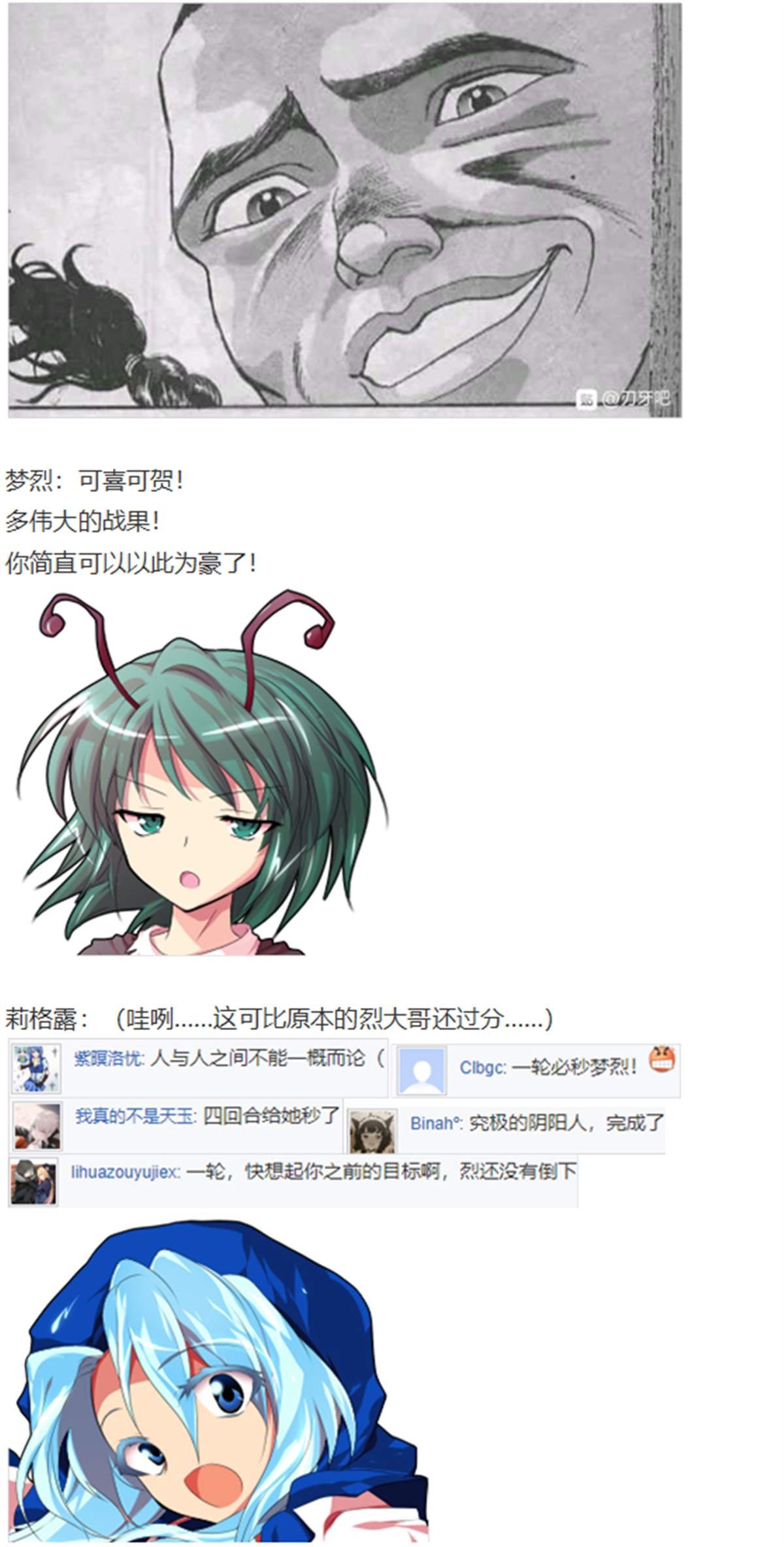 一轮战梦烈
