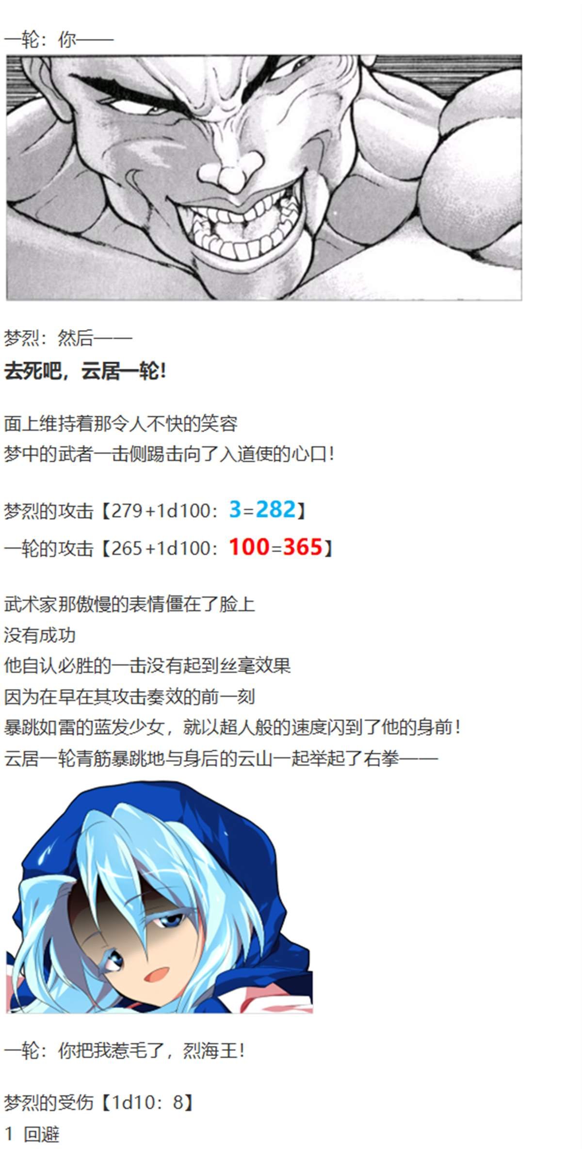 一轮战梦烈