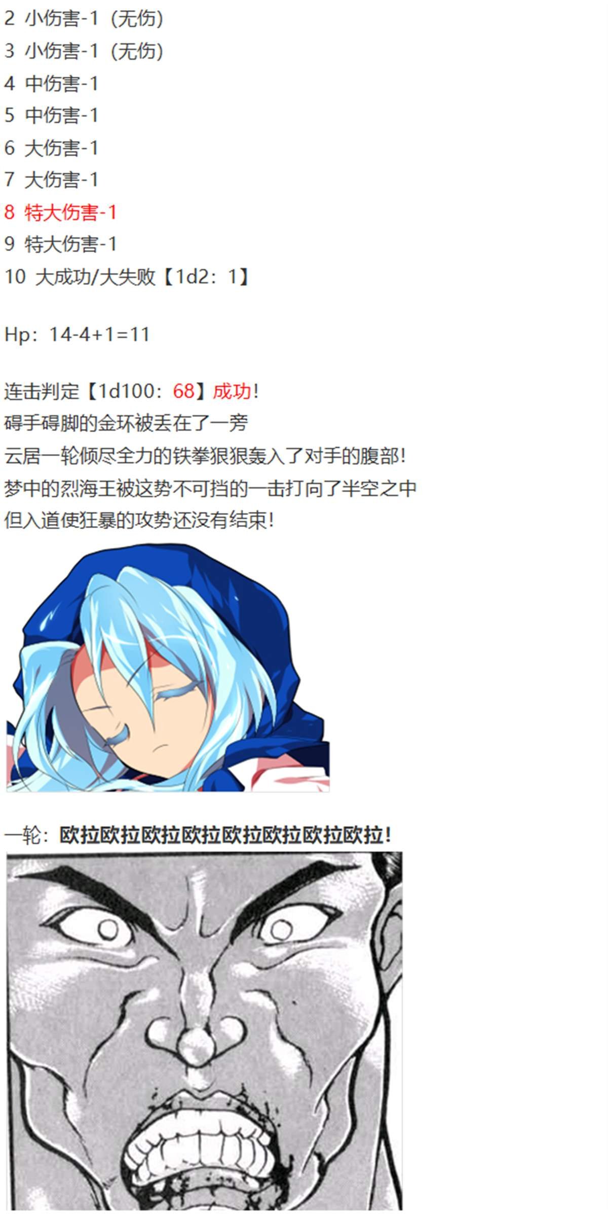 一轮战梦烈