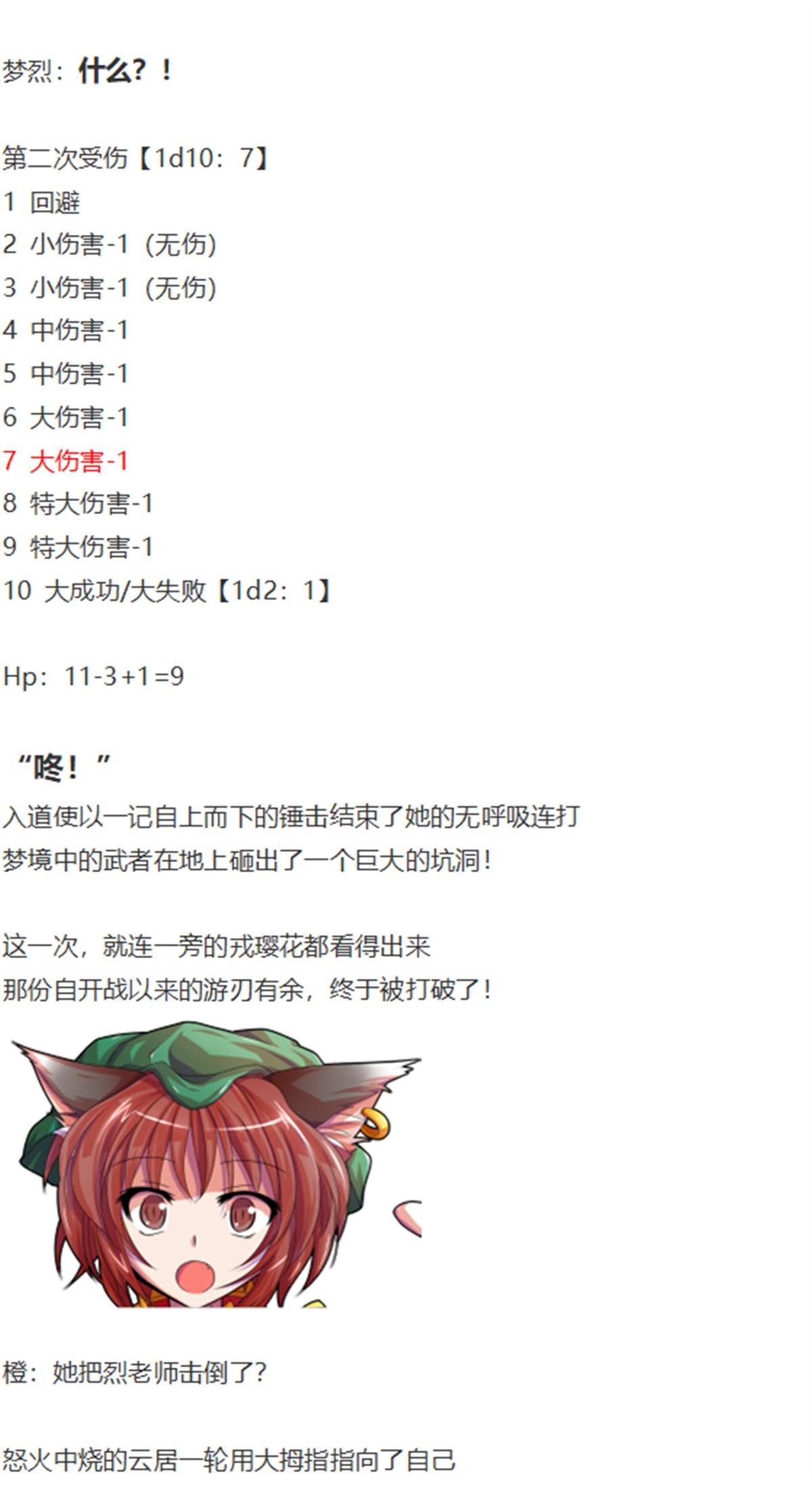 一轮战梦烈