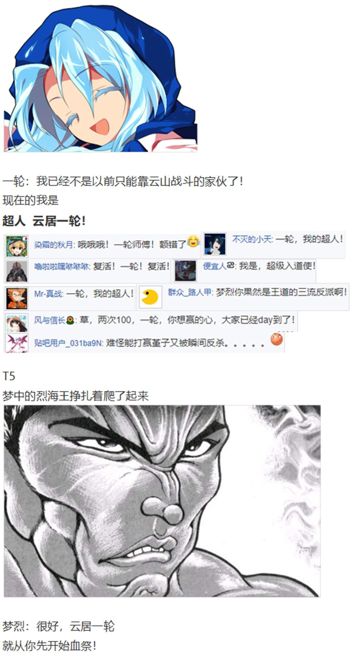 一轮战梦烈