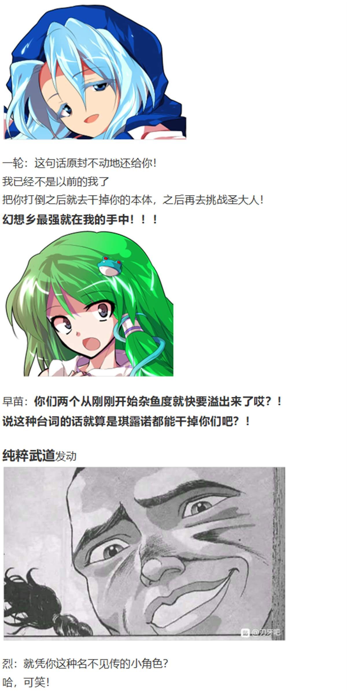 一轮战梦烈