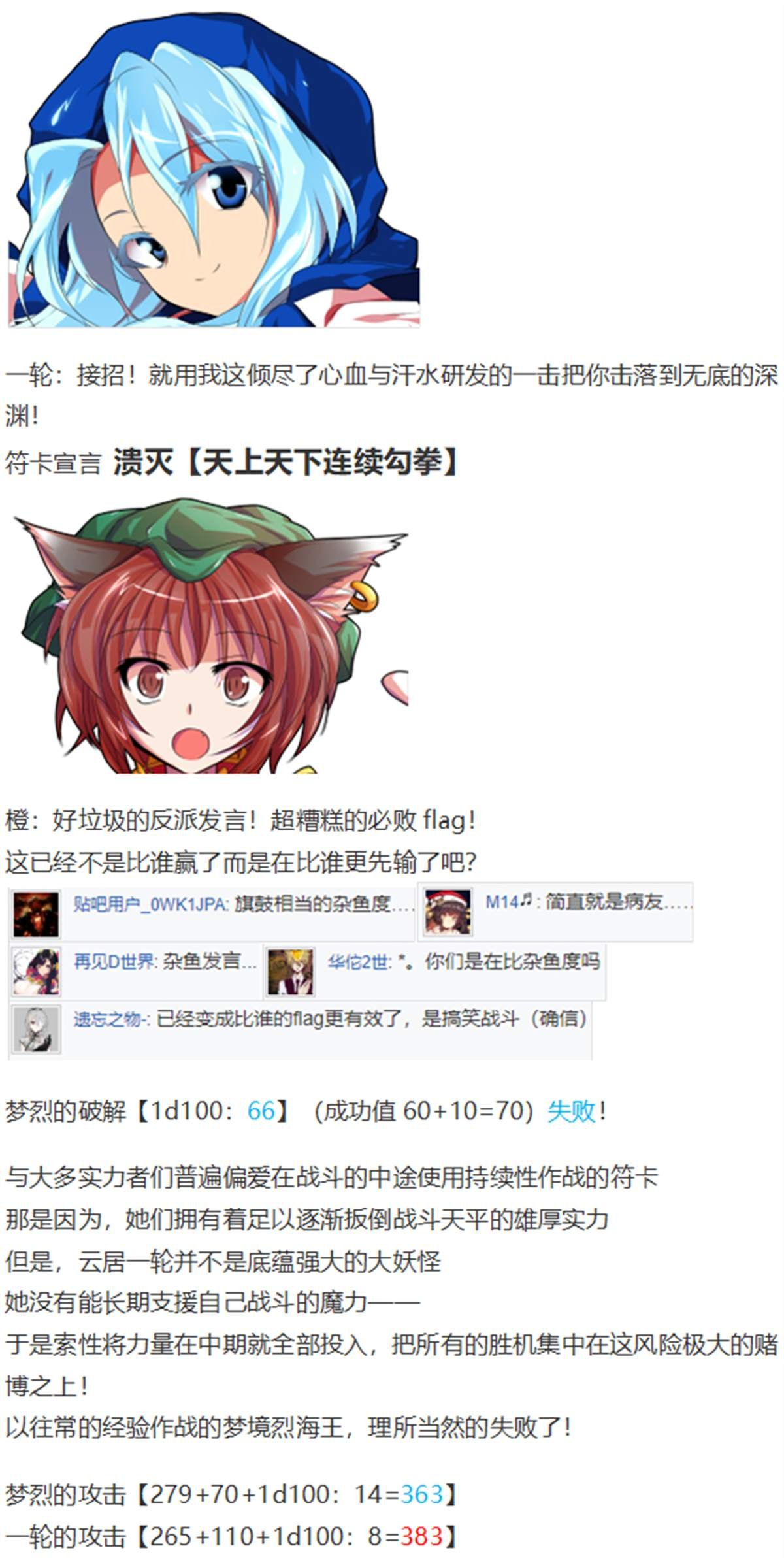 一轮战梦烈