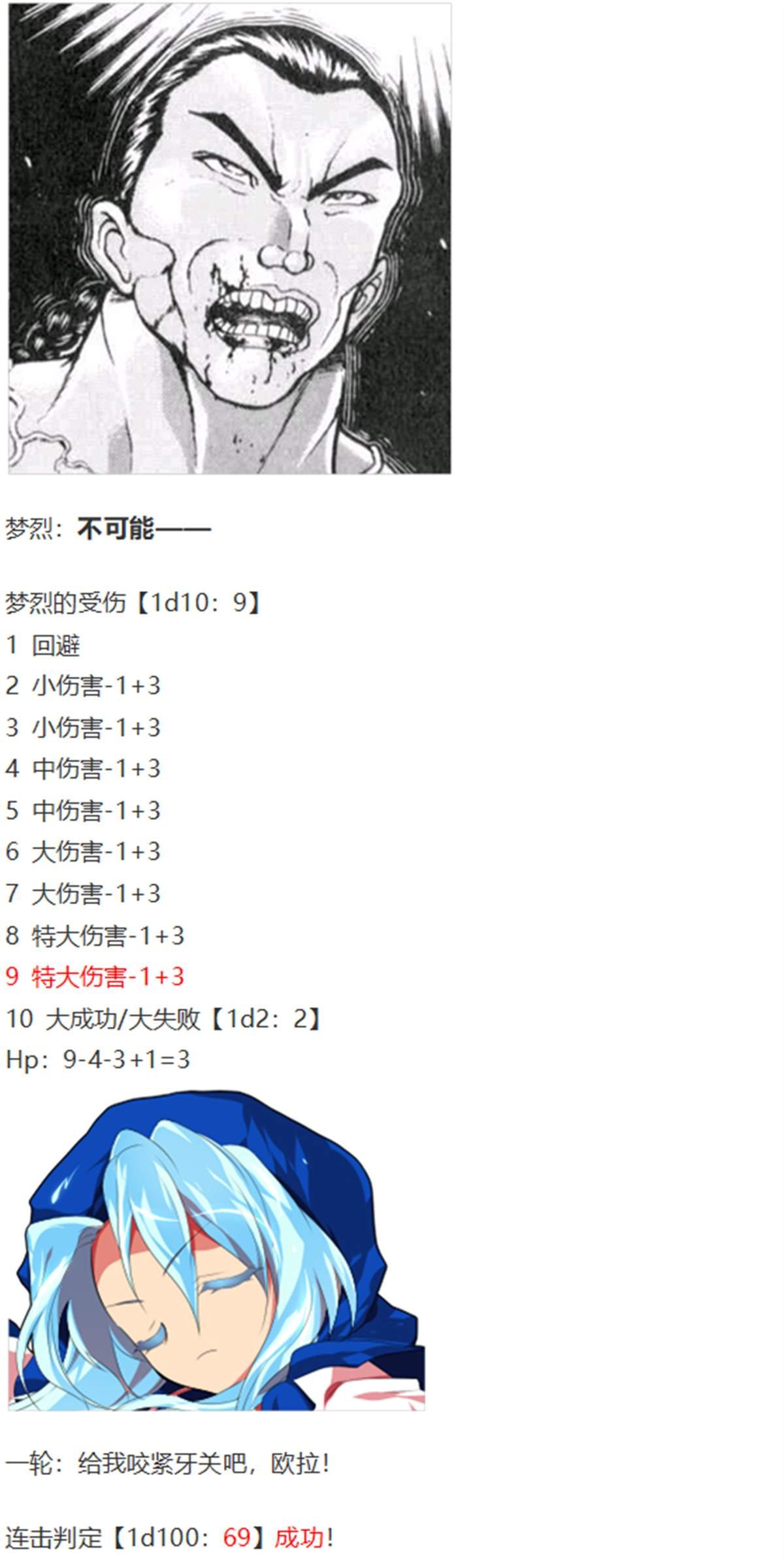 一轮战梦烈
