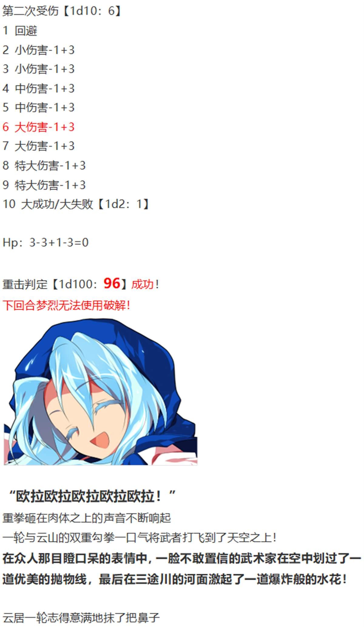 一轮战梦烈