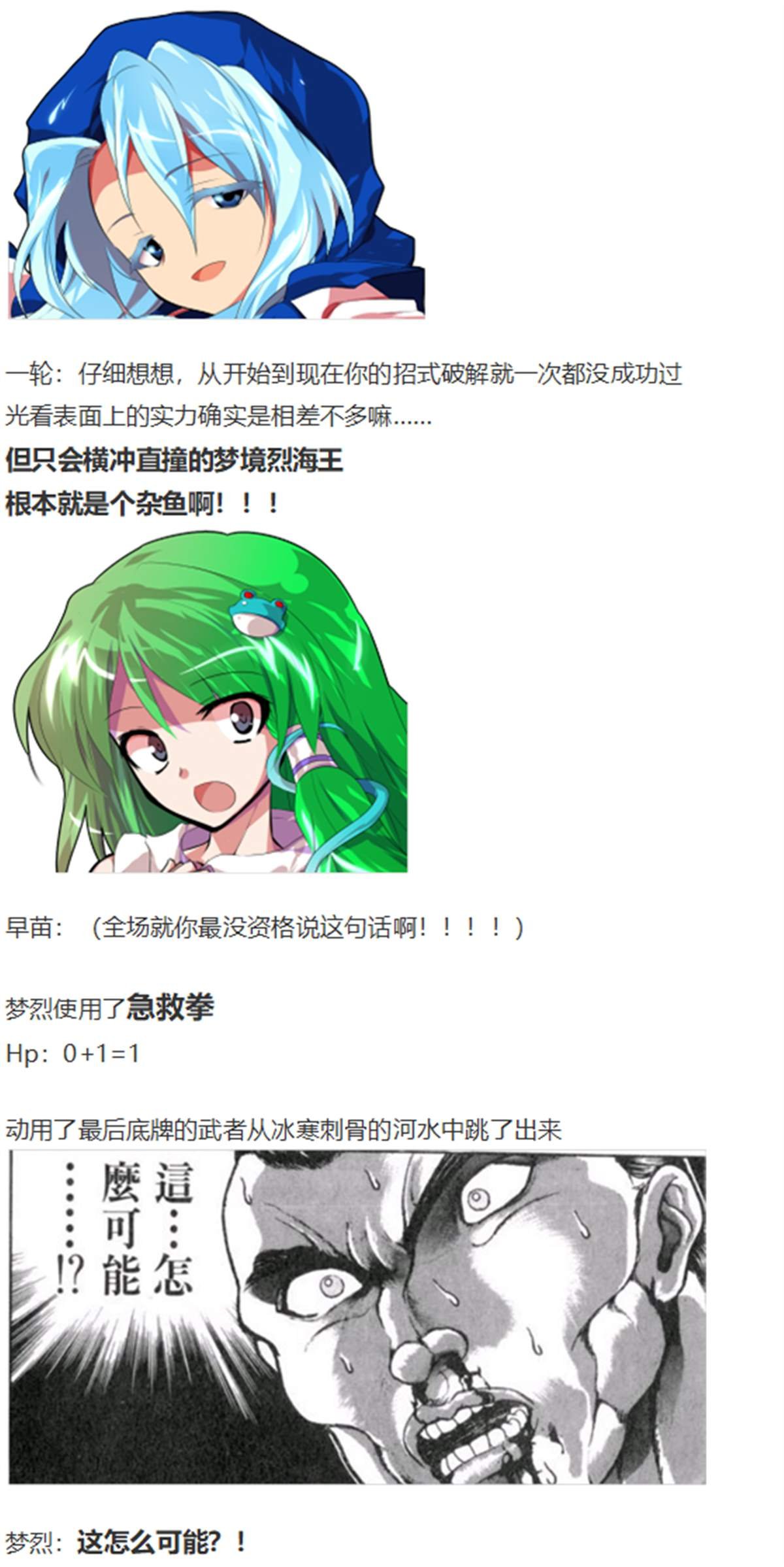 一轮战梦烈