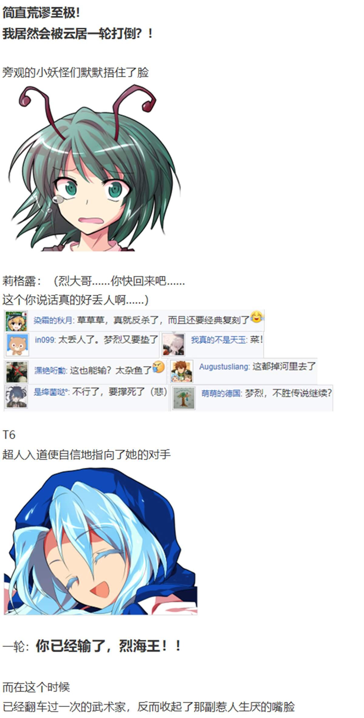 一轮战梦烈