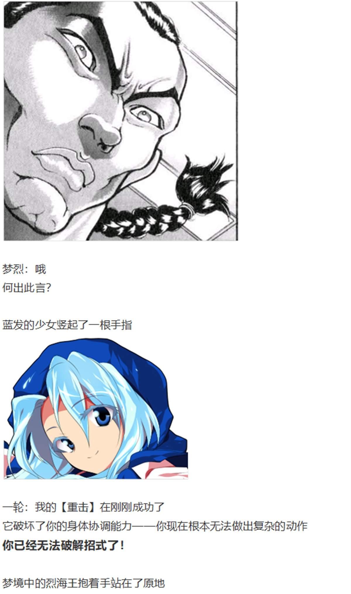 一轮战梦烈