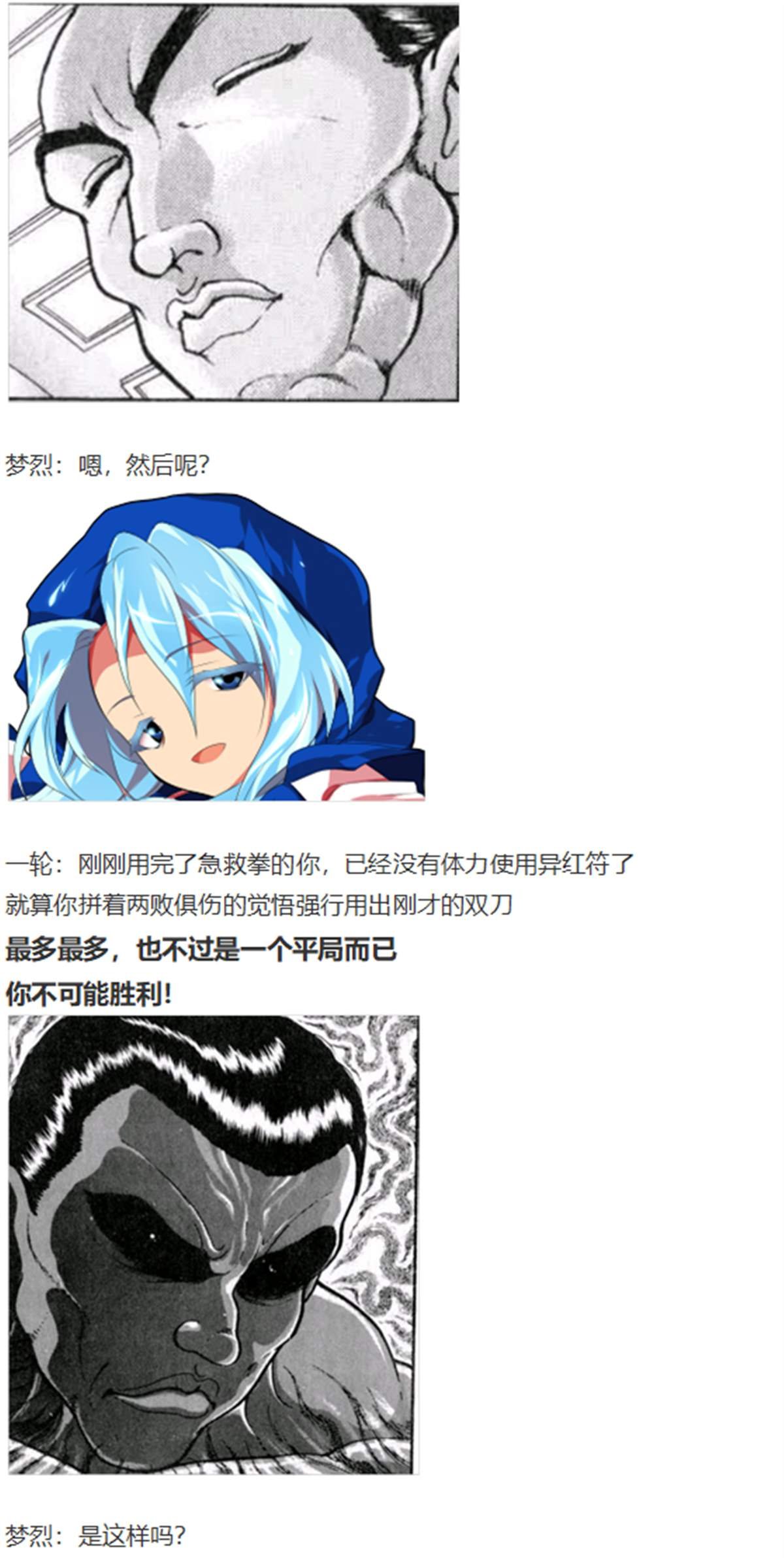 一轮战梦烈