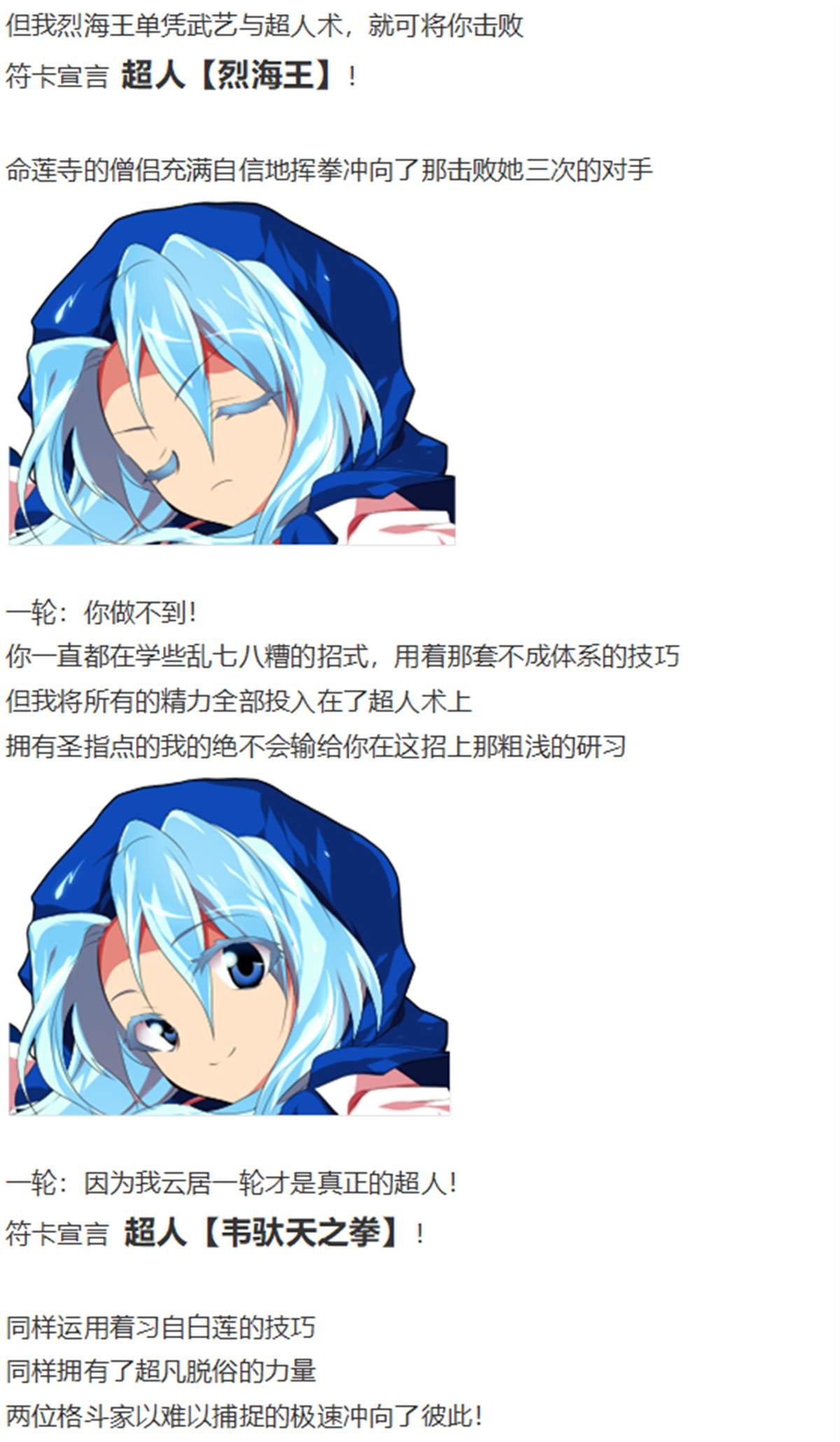 一轮战梦烈