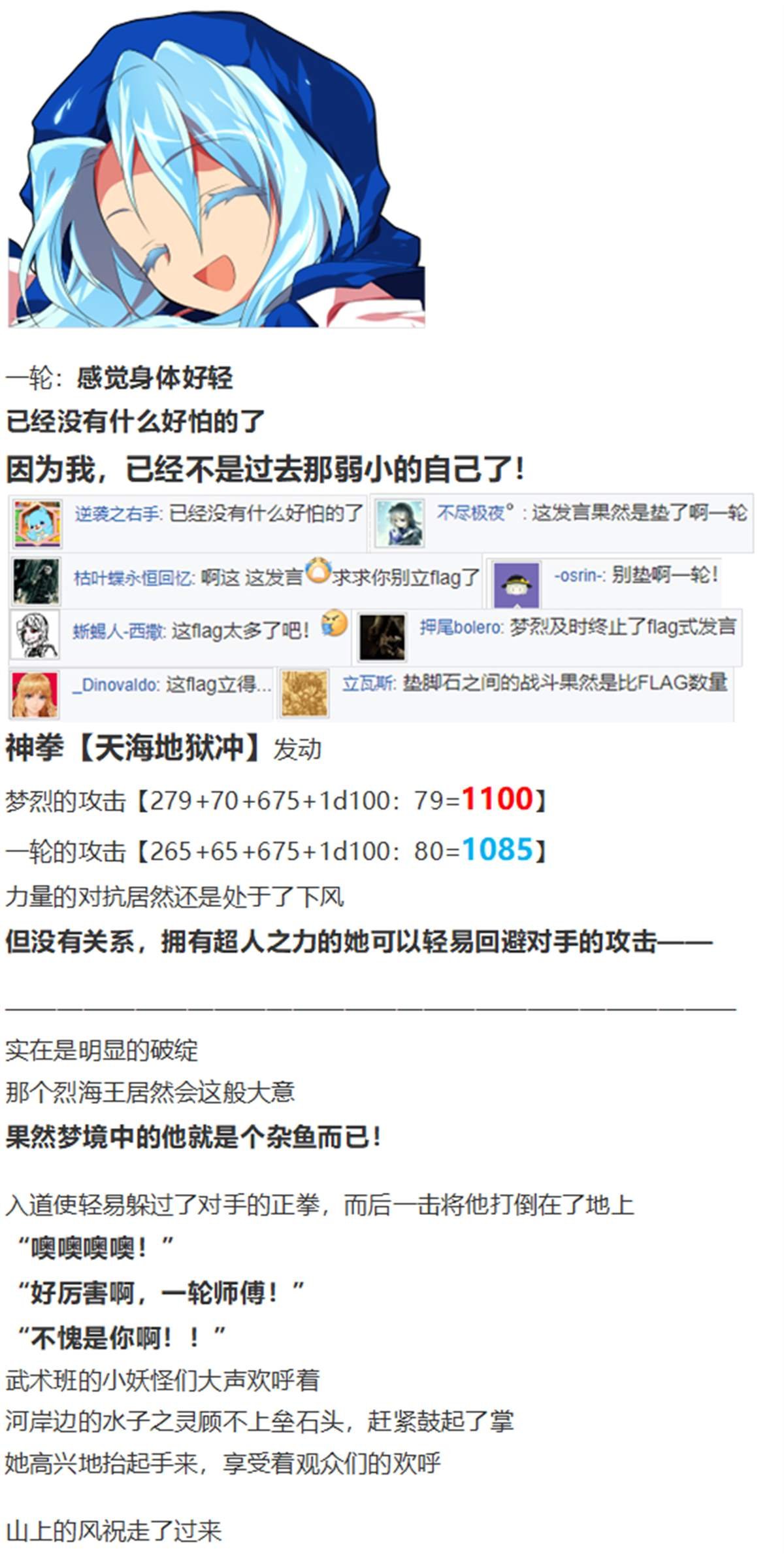一轮战梦烈