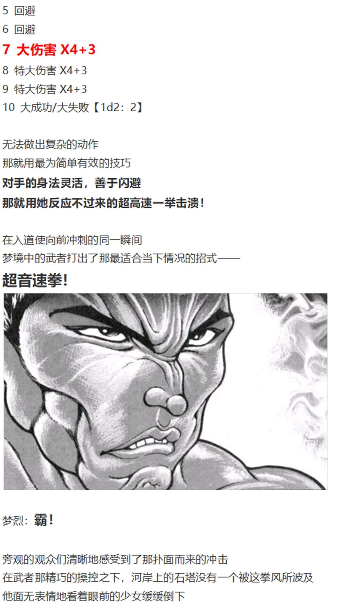 一轮战梦烈