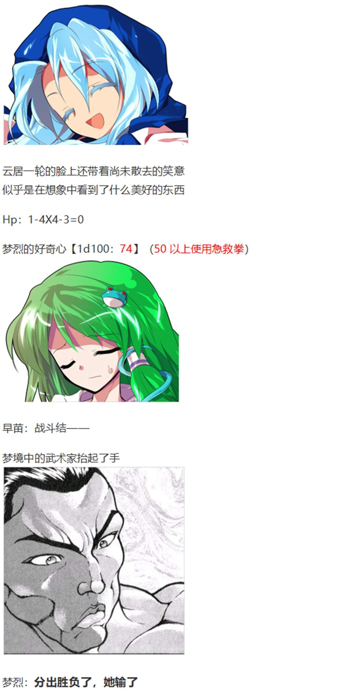 一轮战梦烈
