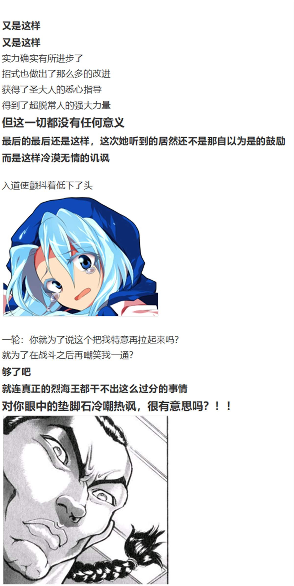 一轮战梦烈