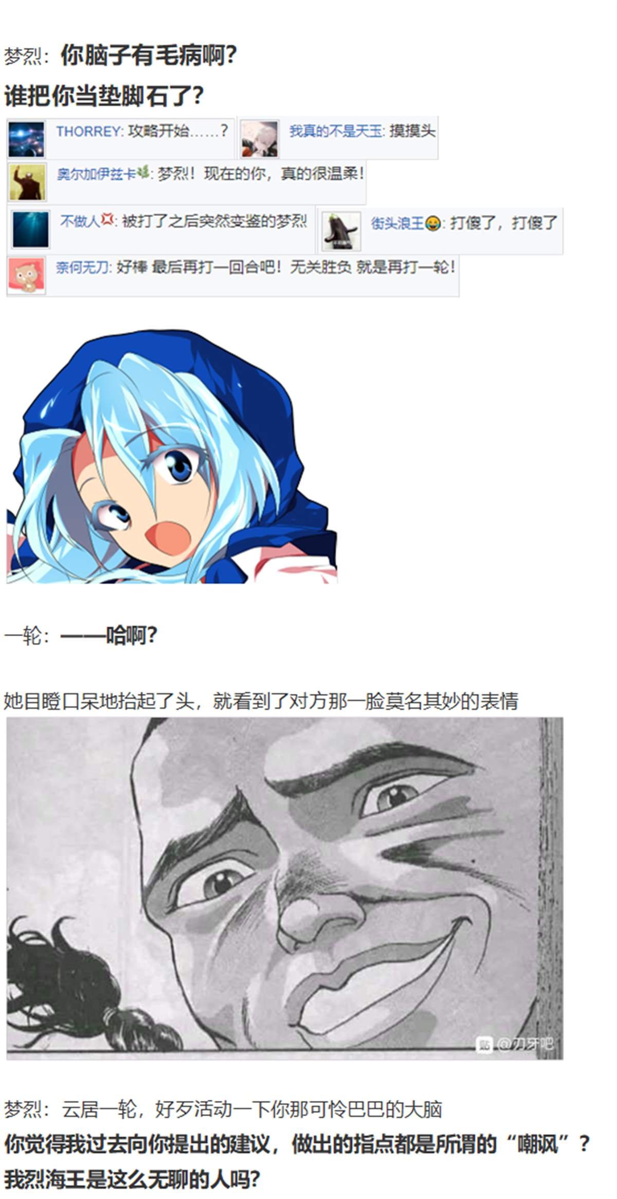 一轮战梦烈