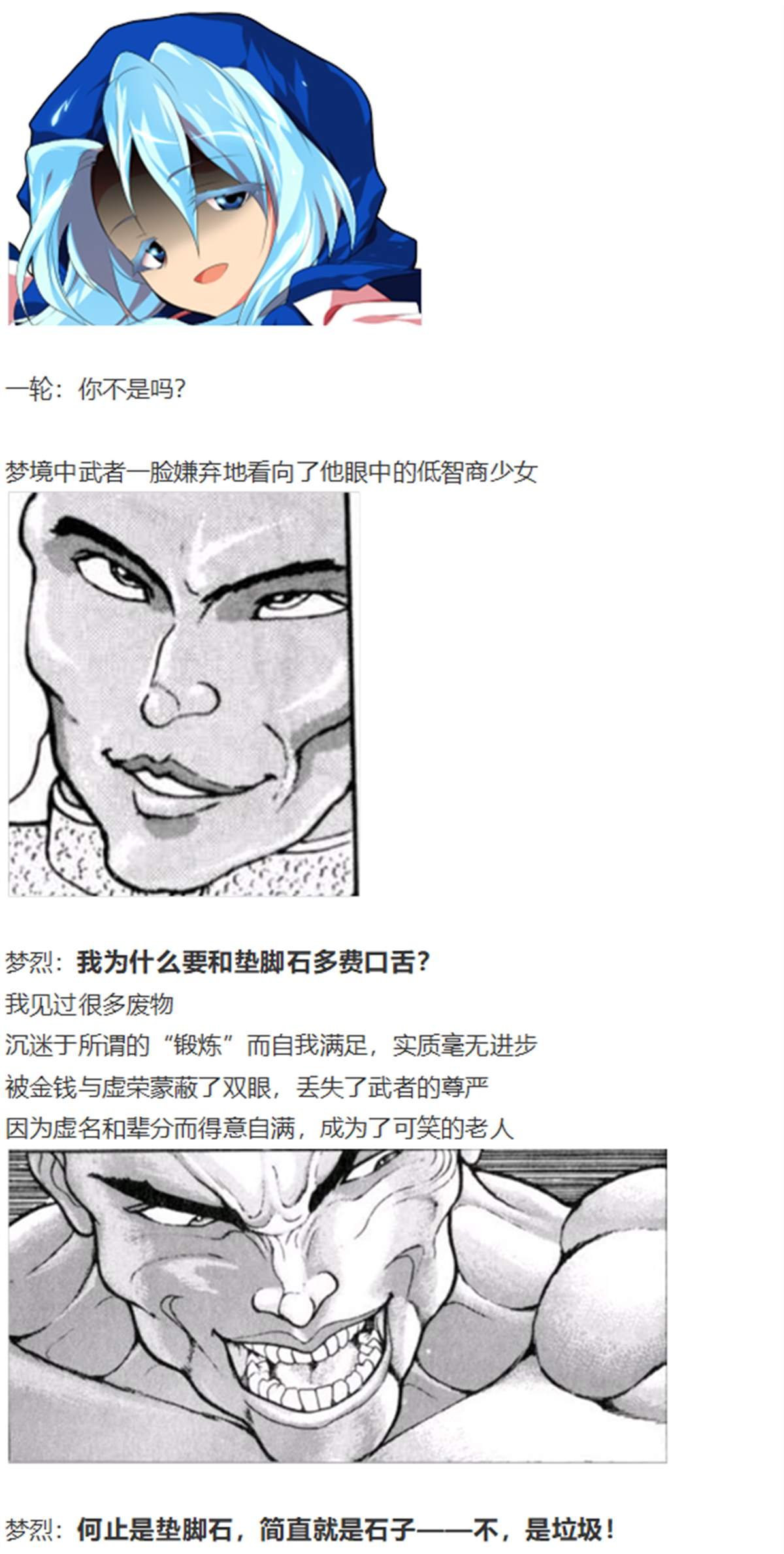 一轮战梦烈