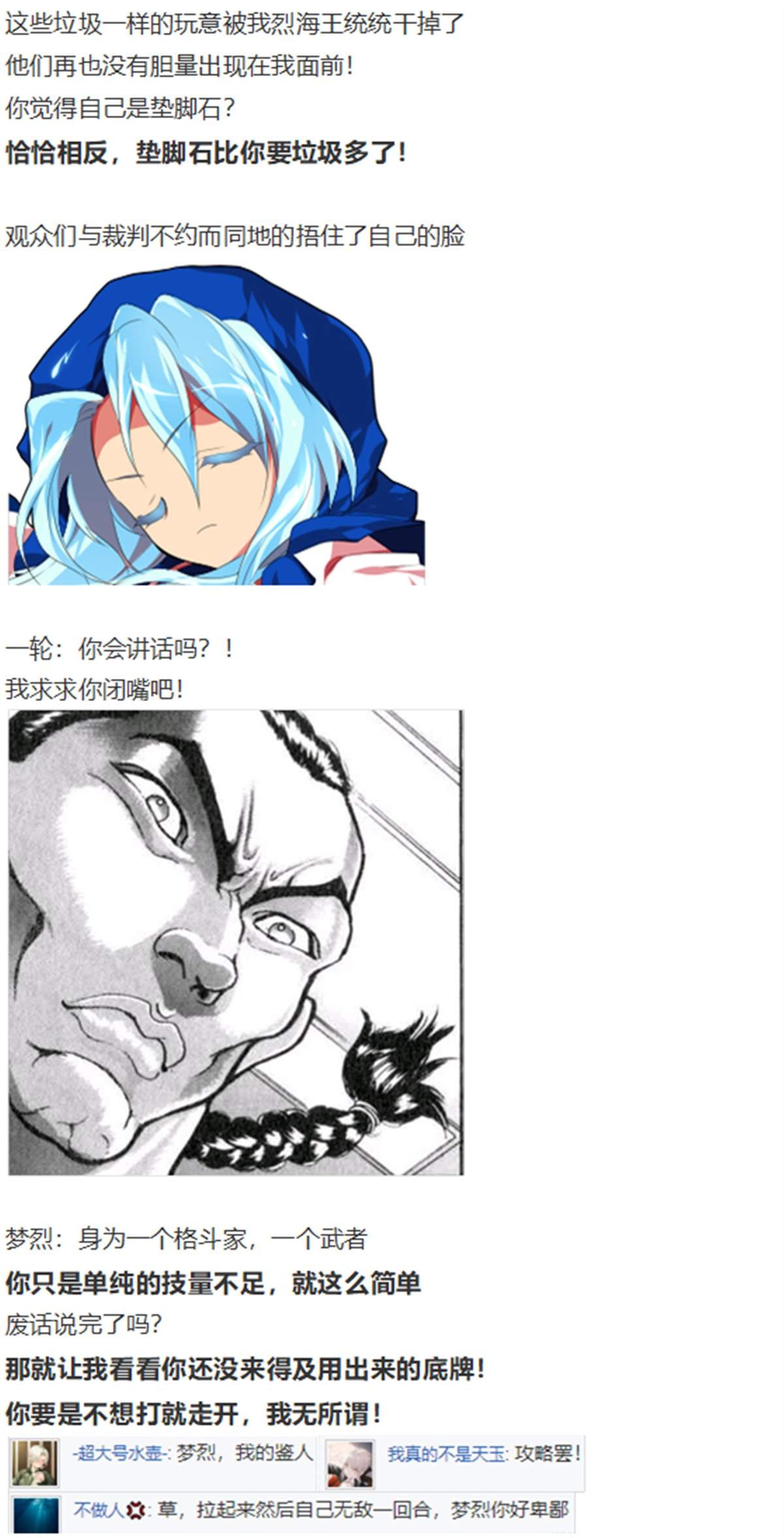 一轮战梦烈