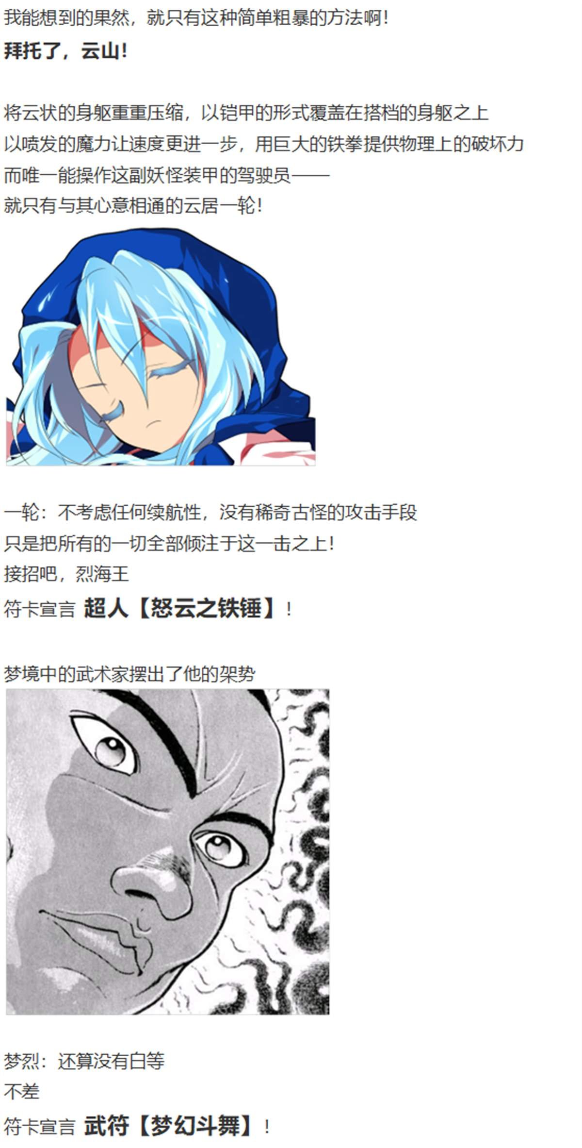 一轮战梦烈