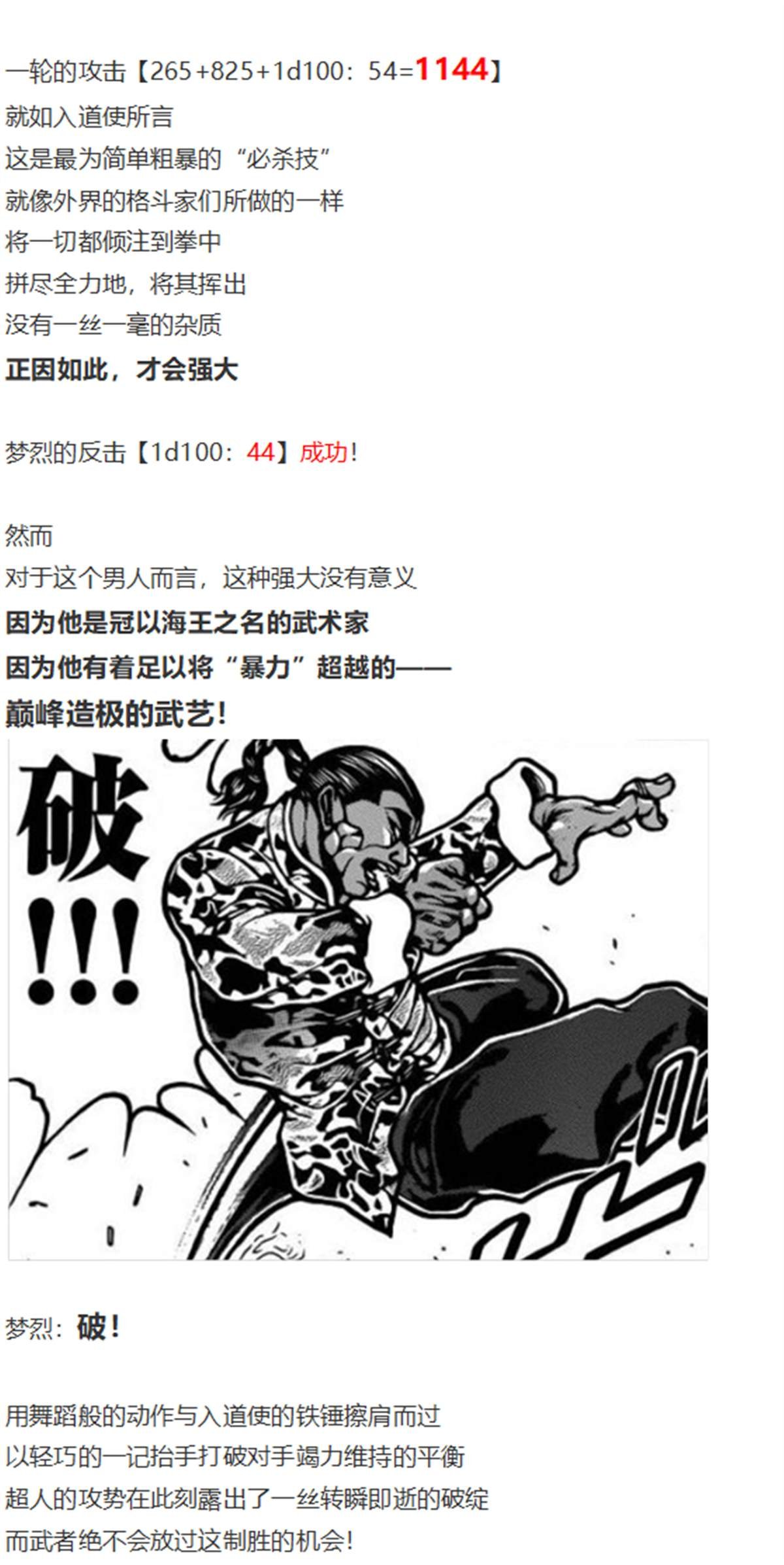 一轮战梦烈