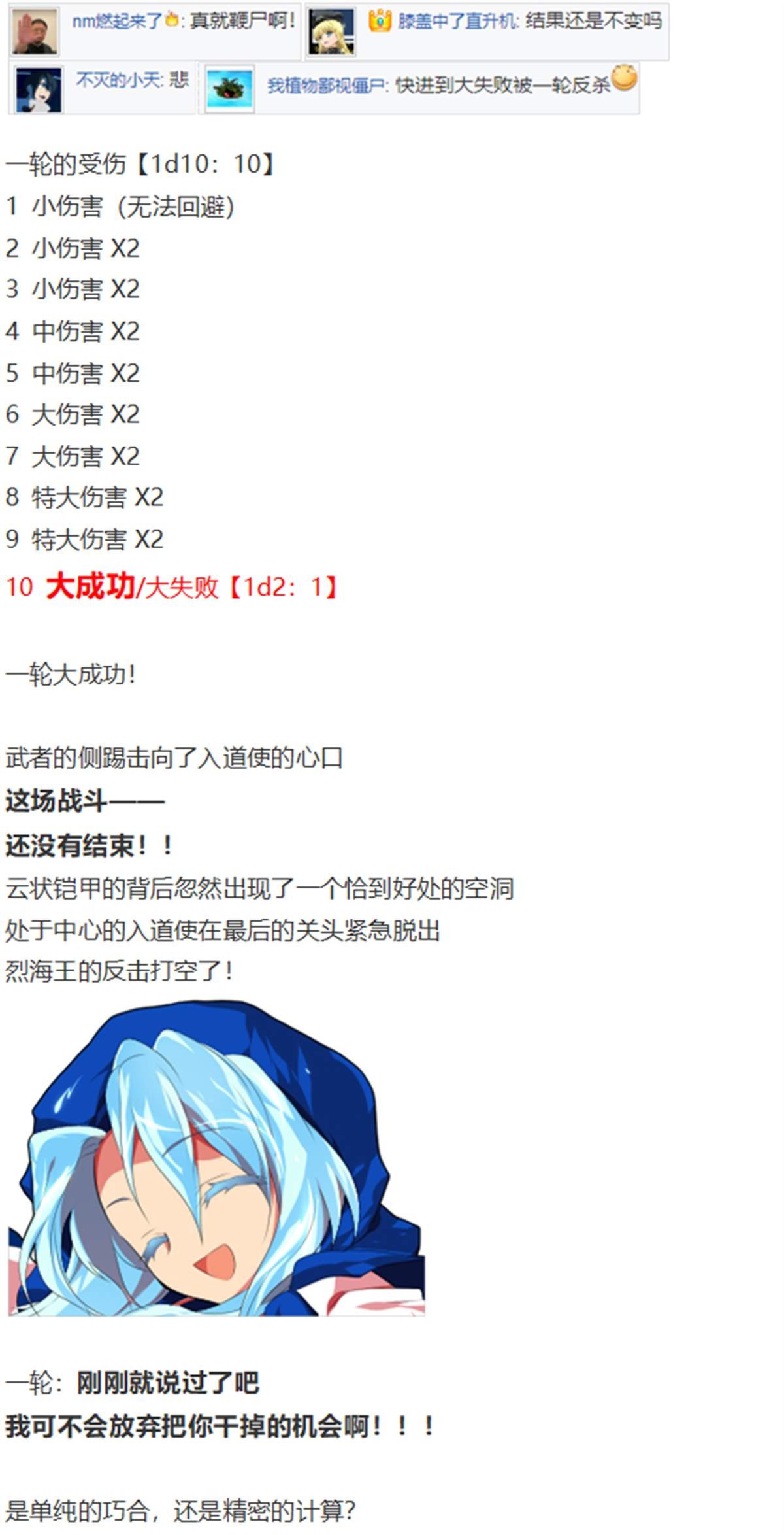 一轮战梦烈