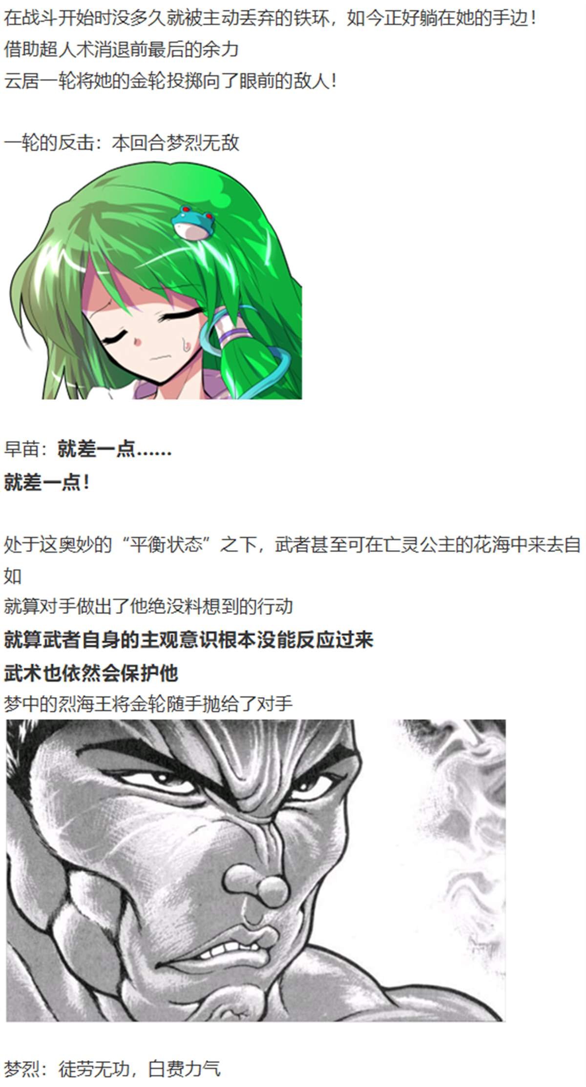 一轮战梦烈