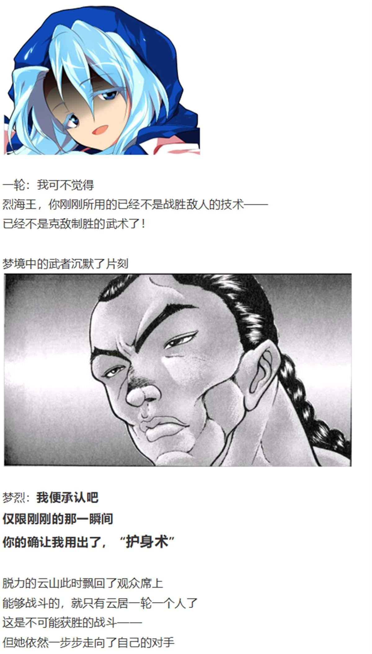 一轮战梦烈