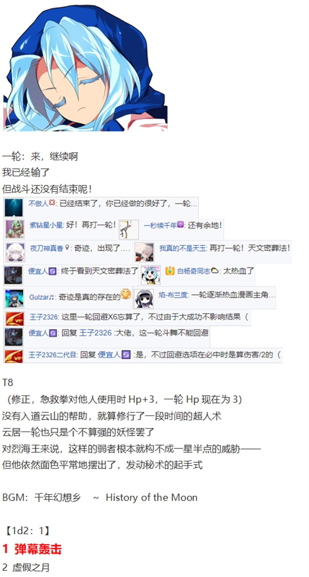 一轮战梦烈