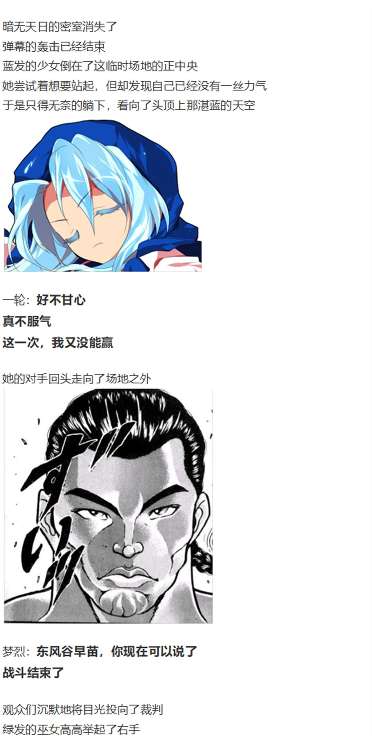 一轮战梦烈