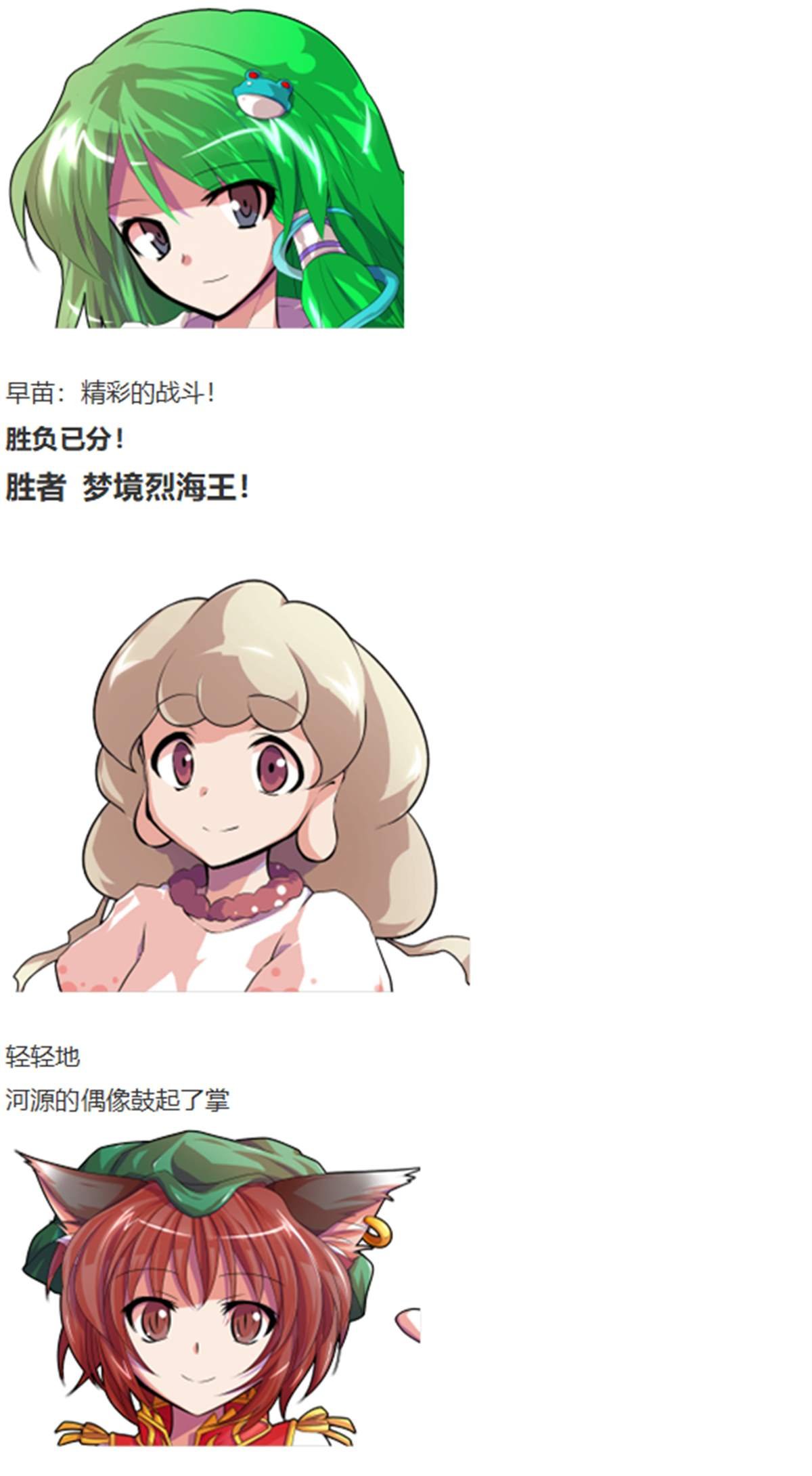 一轮战梦烈