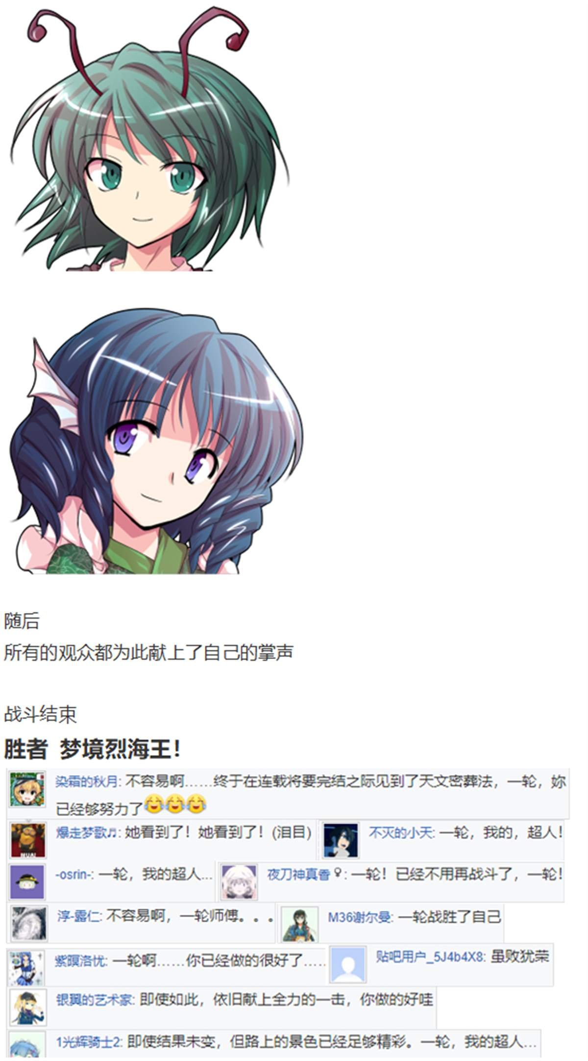 一轮战梦烈