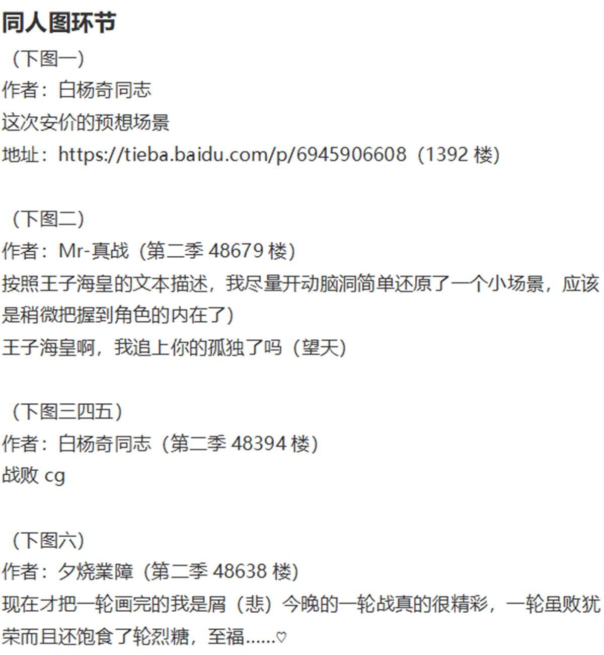 一轮战梦烈
