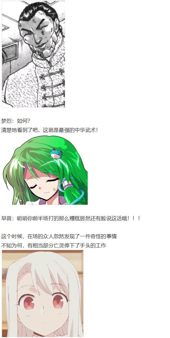 烈梦游仙境