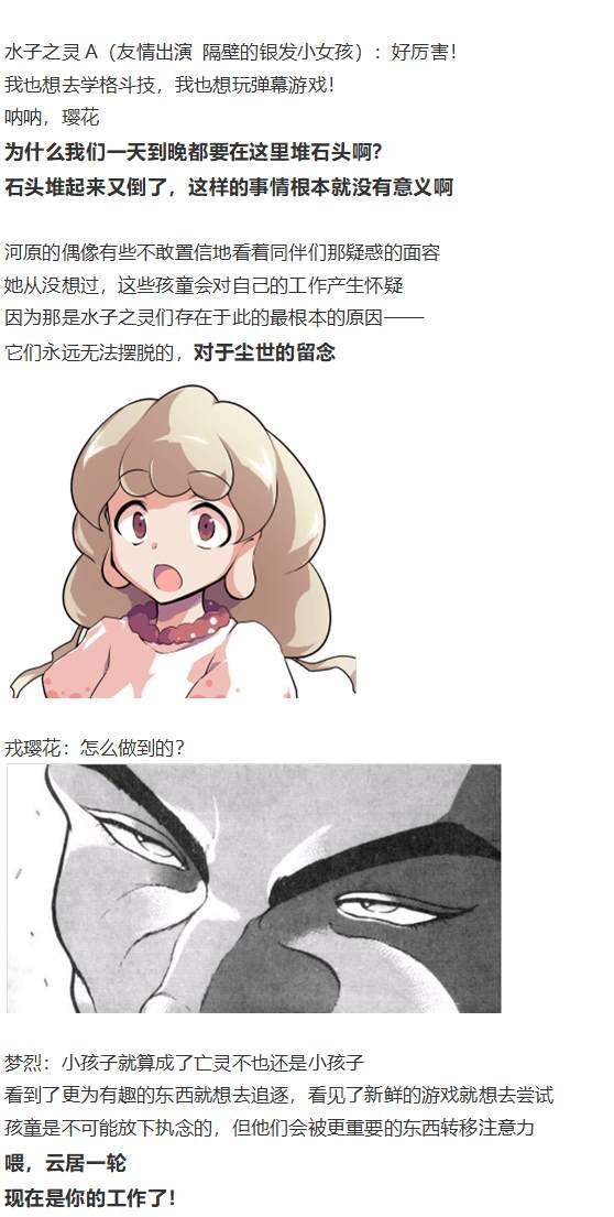 烈梦游仙境