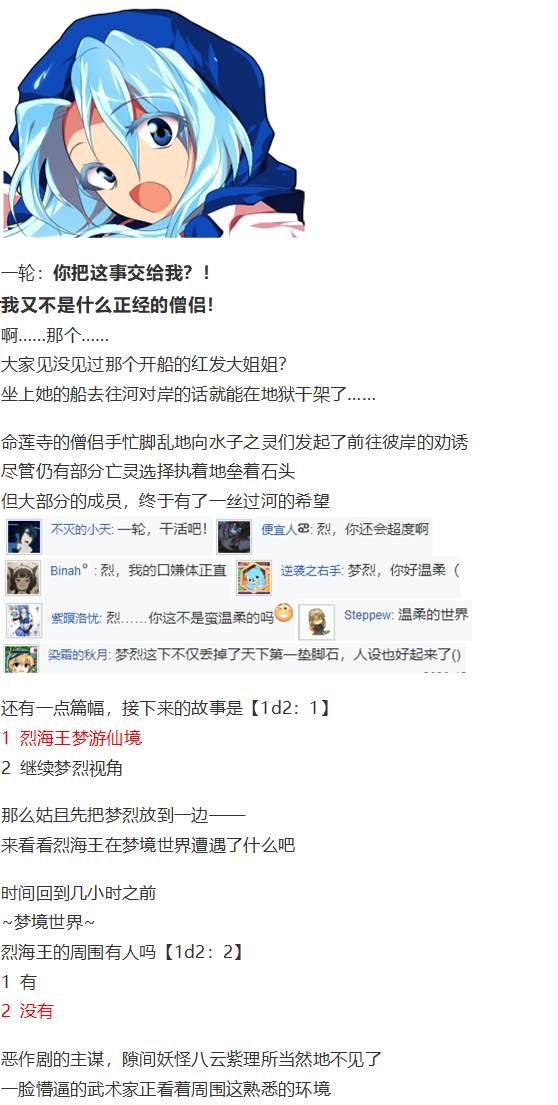 烈梦游仙境