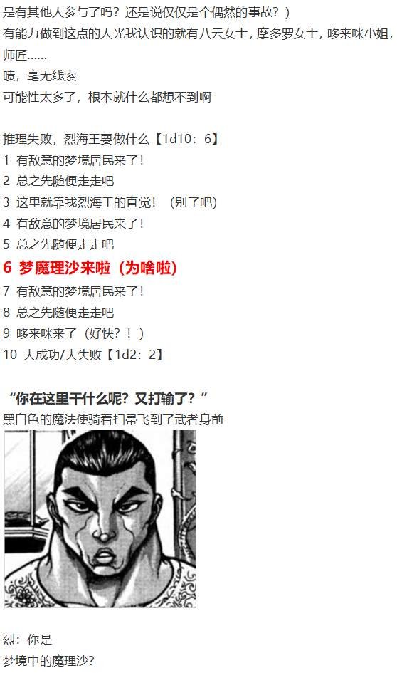 烈梦游仙境