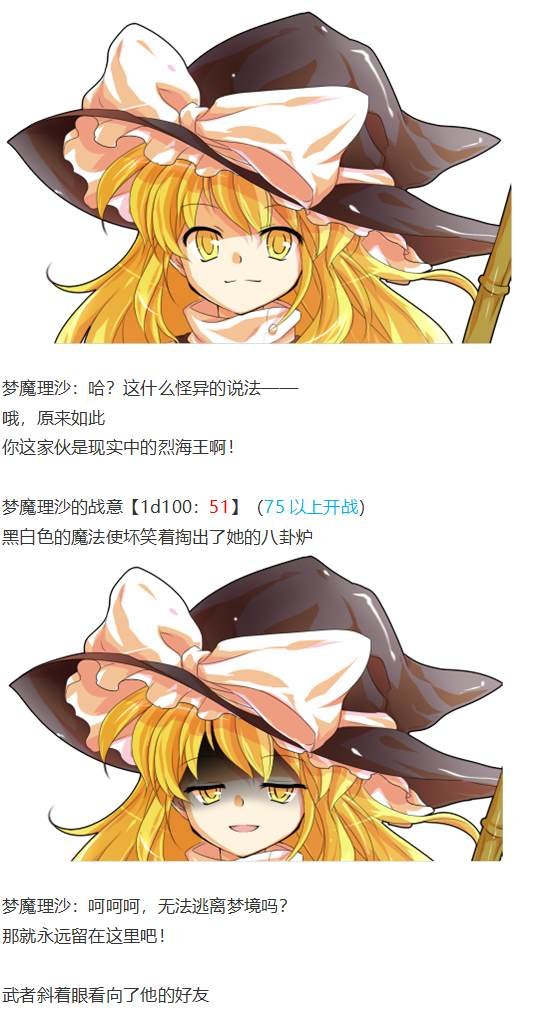 烈梦游仙境
