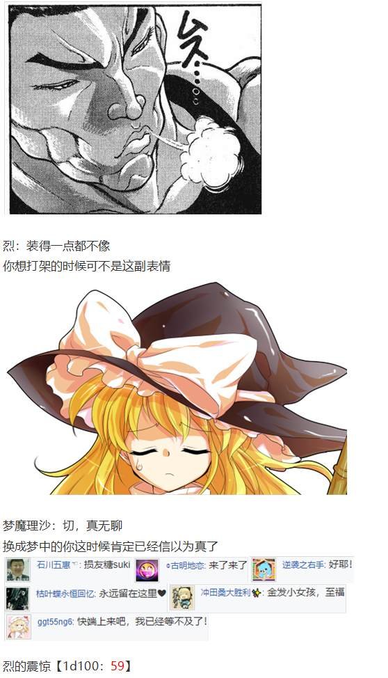 烈梦游仙境