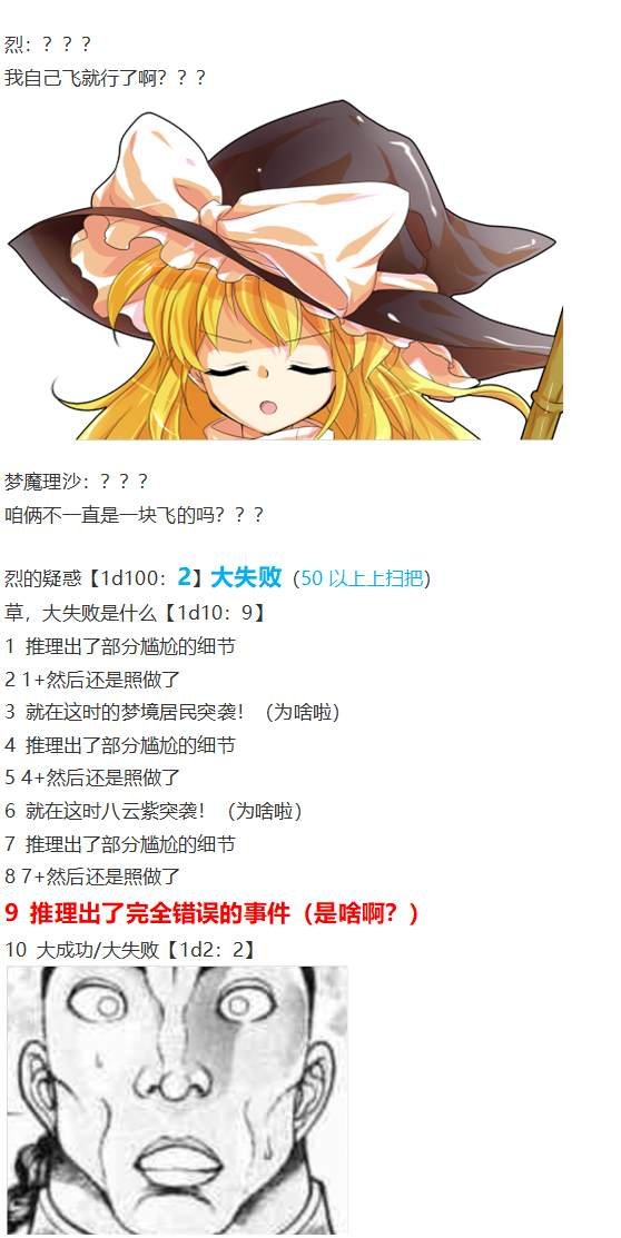 烈梦游仙境
