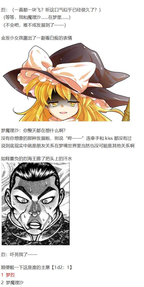 烈梦游仙境