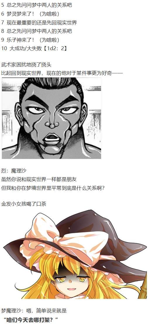 烈梦游仙境