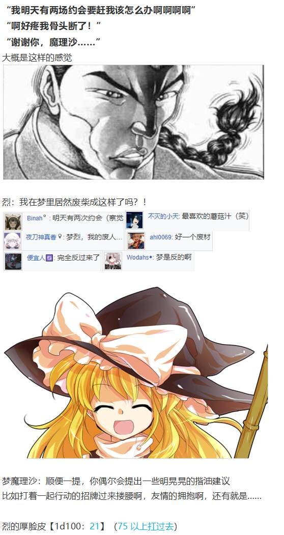 烈梦游仙境