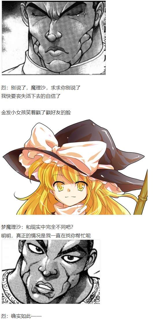烈梦游仙境