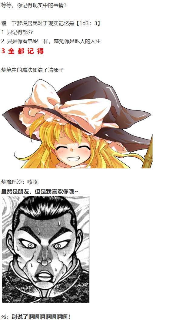 烈梦游仙境