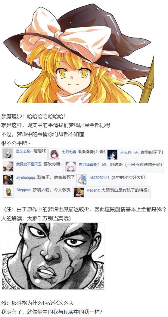 烈梦游仙境